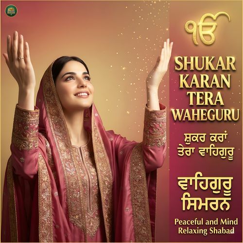 Shukar Karan Tera Waheguru
