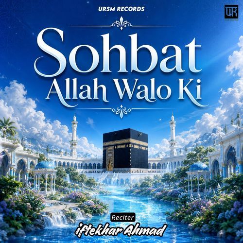 Sohbat Allah Walo Ki