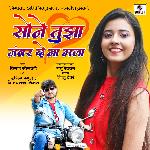 Sone Tuza Number De Na Mala