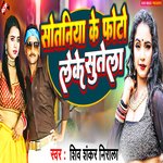 Sotaniya Ke Photo Leke Sutela