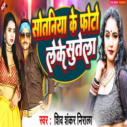 Sotaniya Ke Photo Leke Sutela