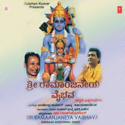 Ramapriya Anjaneya-FC4RYEJiUQc