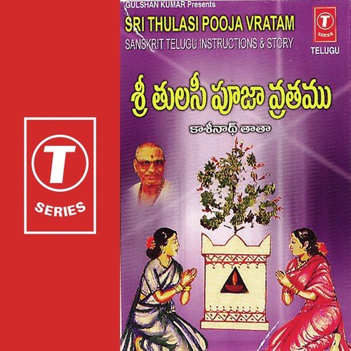 Sri Thulasi Pooja Vratam