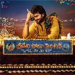 Sridevi Soda Center (Theme Song) (From "Sridev Soda Center")