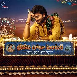 Sridevi Soda Center (Theme Song) (From "Sridev Soda Center")