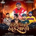 State Of Thakardhani