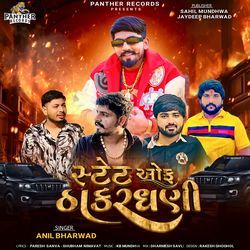 State Of Thakardhani