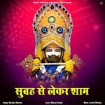 Subah Se Lekar Shaam