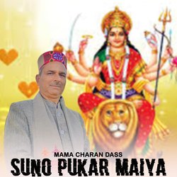 Suno Pukar Maiya-Hy8YWwdpQmo