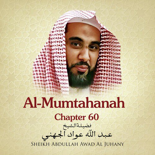 Surat Al-Mumtahanah, Chapter 60_poster_image