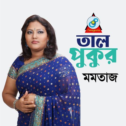 Taal Pukur