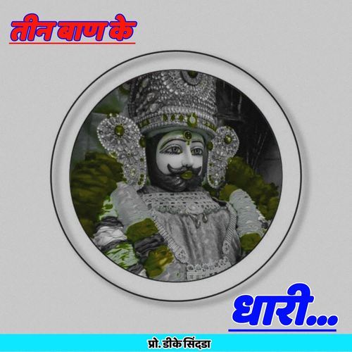 Teen Baan Ke Dhari