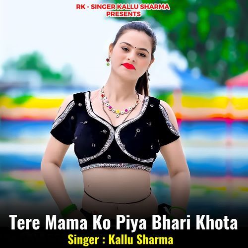 Tere Mama Ko Piya Bhari Khota