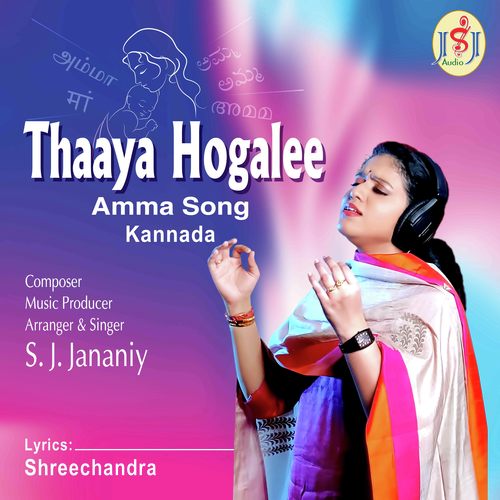 Thaaya Hogalee (Amma Song)