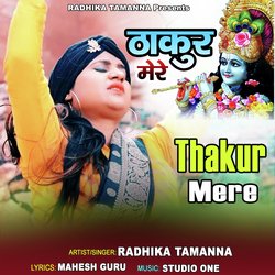 Thakur Mere-HBJSSTcJfwE