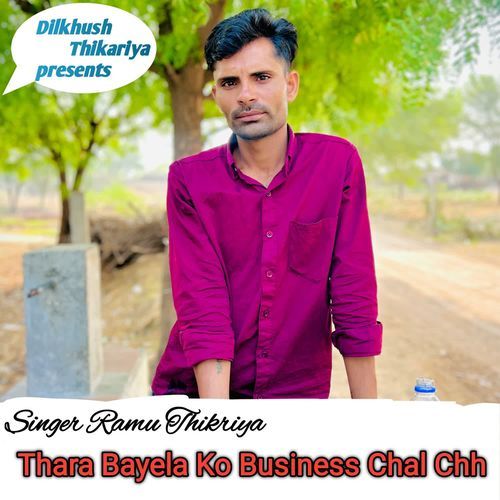 Thara Bayela Ko Business Chal Chh