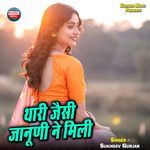 Thari Jaisi Janudi Ne Mili