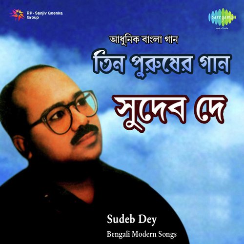 Abar Habe To Dekha With Commentry - Sudeb Dey