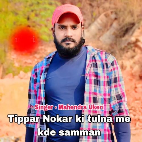 Tippar nokar ki tulna me kde samman