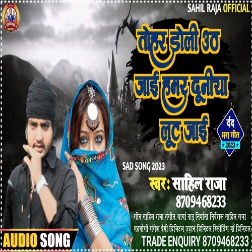 Tohar Doli Uth Jai Hamar Duniya Lut Jai