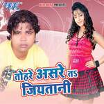 Maza Pi Ke Maza Le La