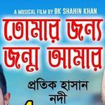 Tomar Jonno Jonmo Amar