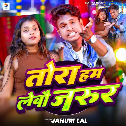 Tora Hum Labo Jarur