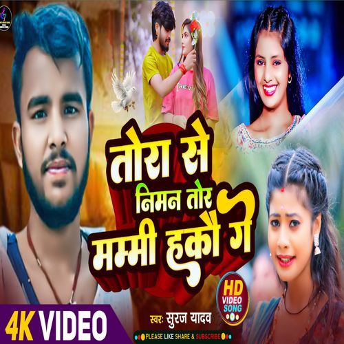 Toro Se Sunar Tor Mummy Hko Ge