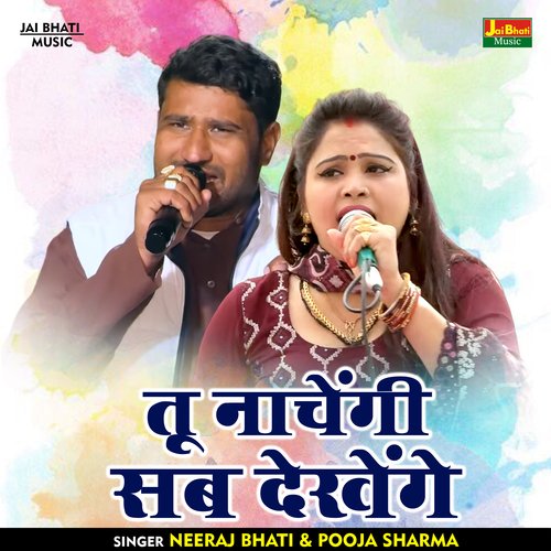 Tu Nachengi Sab Dekhenge