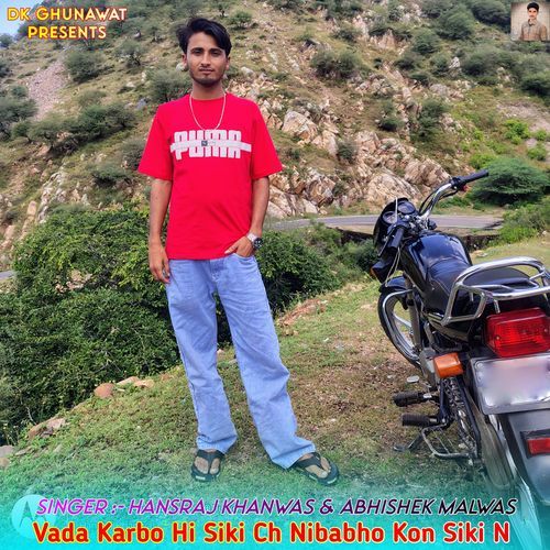 Vada Karbo Hi Siki Ch Nibabho Kon Siki N