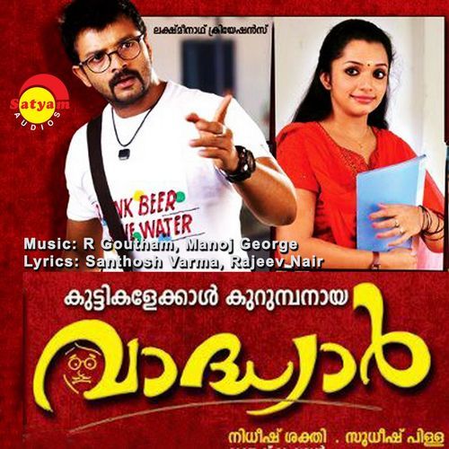 Vadhyar (Original Motion Picture Soundtrack)