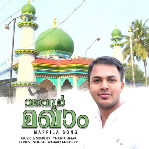 Varavoor Maqam Mapila Song