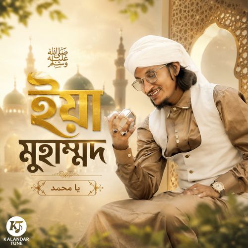 Ya Muhammad