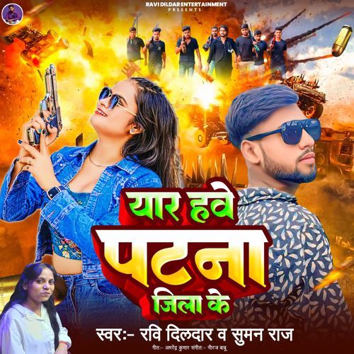 Yaar hawe Patna jila ke