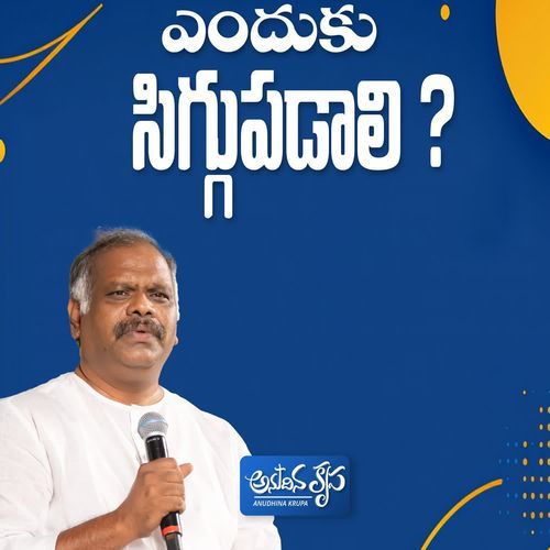 Yendhuku Siggupadali