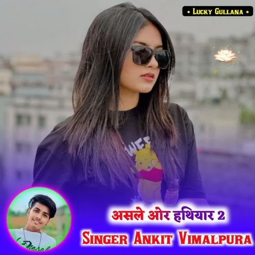 असले ओर हथियार 2