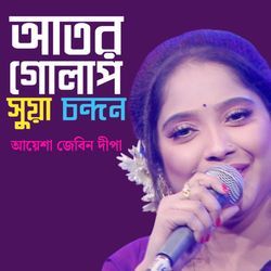 ATOR GOLAP SUYA CHANDAN