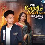 Aa Diwali A Tedva Aave Koi Emane