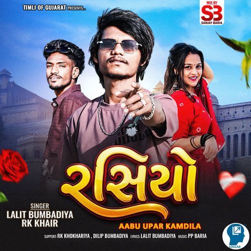 Aabu Upar Kamdila - Rasiyo