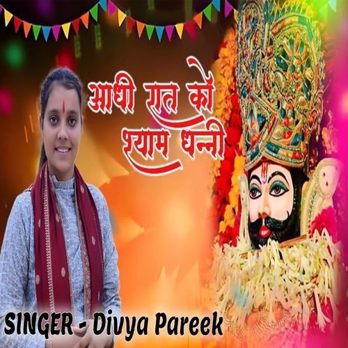 Aadhi Raat Ko Shyaam Dhani