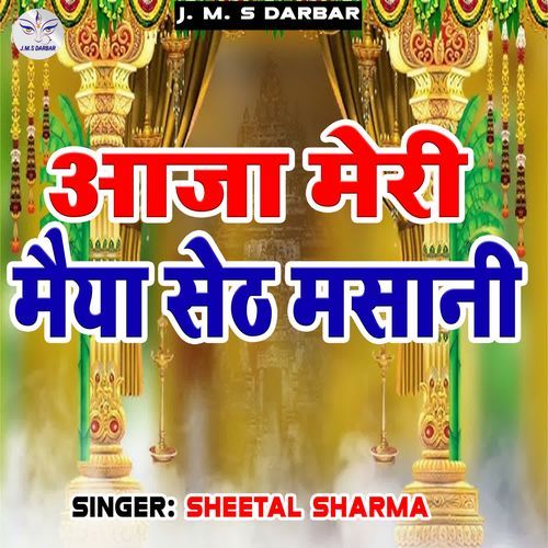 Aaja Meri Maiya Seth Masani