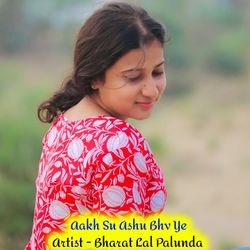Aakh Su Ashu Bhv Ye