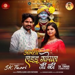 Aarti Laddu Gopal Ji Ki