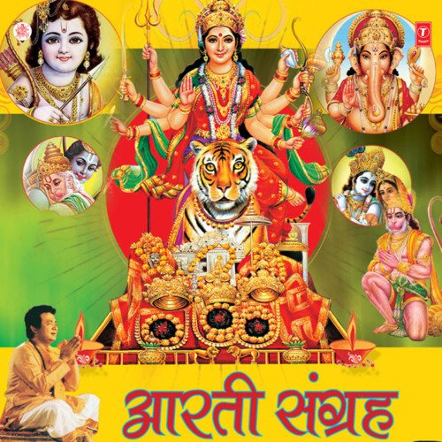 Jai Ambe Gauri