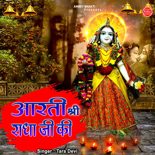 Aarti Shree Radha Ji Ki