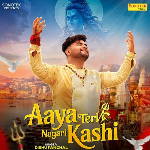 Aaya Teri Nagari Kashi