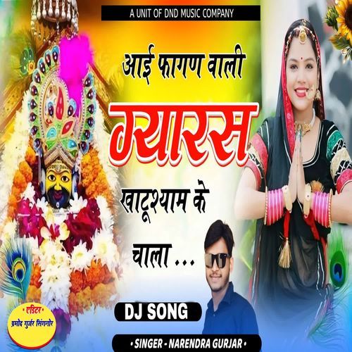 Aayi Fagan Wali Gyarash Khatushyam ke Chala