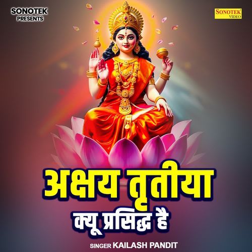 Akshaya Tritiya Kyu Prasidh Hai