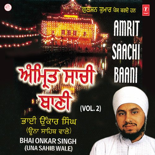 Amrit Saachi Baani