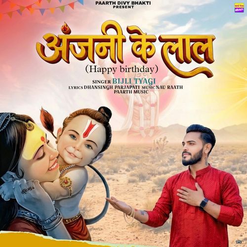 Anjani Ke Laal (Happy Birthday)